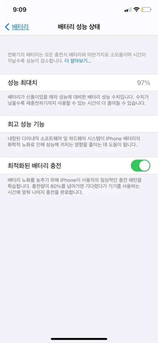 아이폰11  128기가